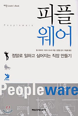 peopleware
